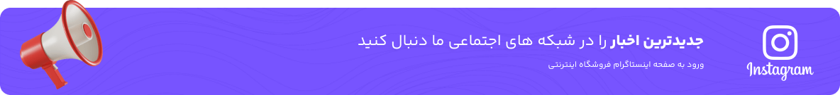 بنر تکی شبکه اجتماعی