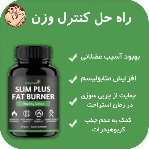 خرید بهترین قرص لاغری