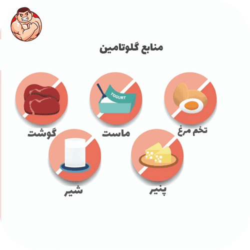 قيمت گلوتامين