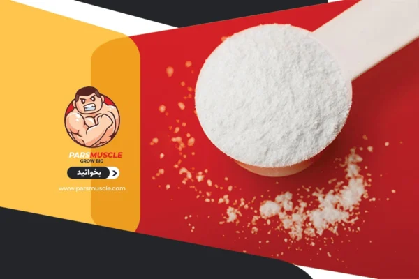 بتا آلانین چیست ؟
