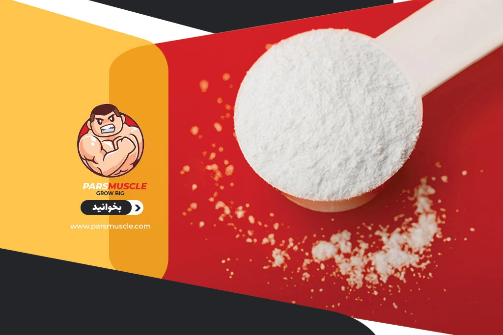 بتا آلانین چیست ؟