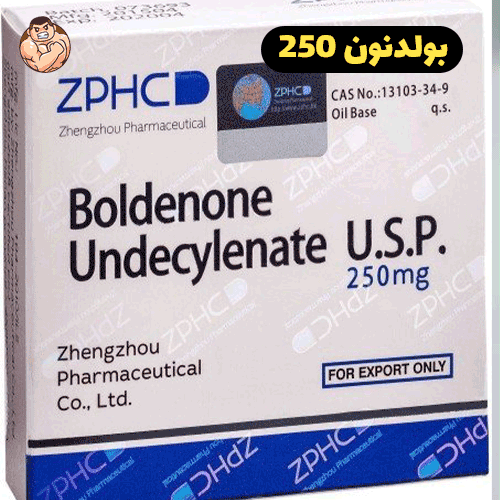 بولدنون چیست ؟ 4 بولدنون 250