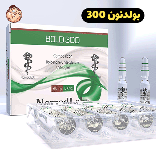 بولدنون چیست ؟ 5 بولدنون 300