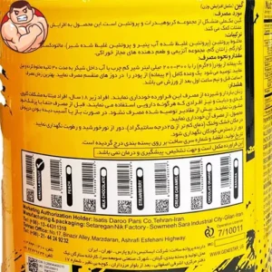 بیف گینر ژن استار 2
